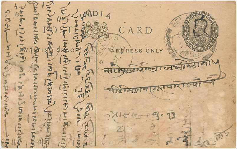 Entier Postal Postal Stationary Inde India 