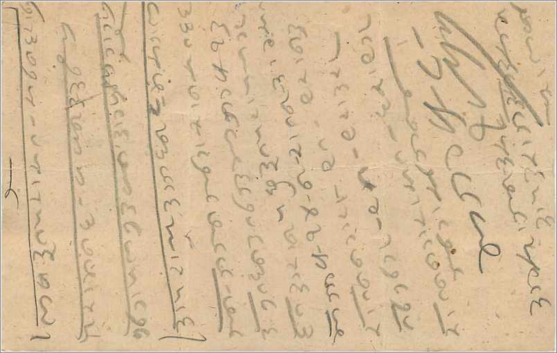 Entier Postal Postal Stationary Inde India  — Verso
