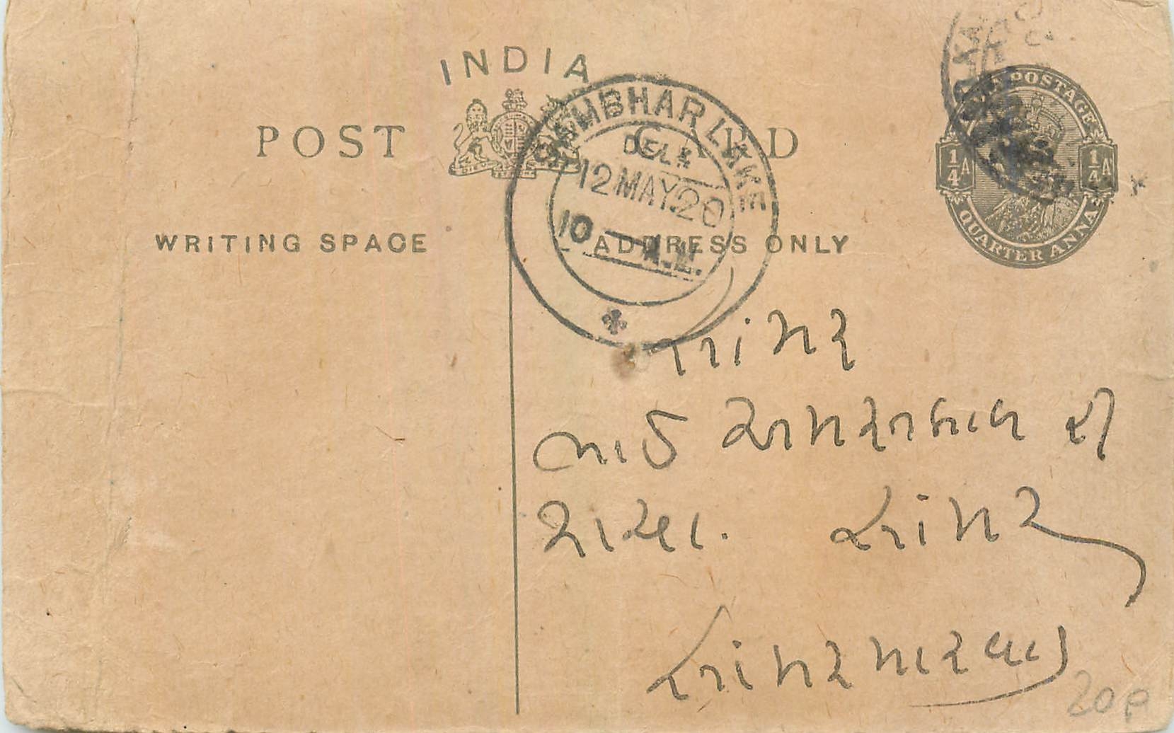 Entier Postal Postal Stationary Inde India 