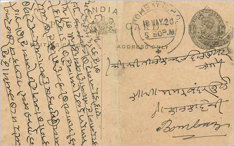 Entier Postal Postal Stationary Inde India 