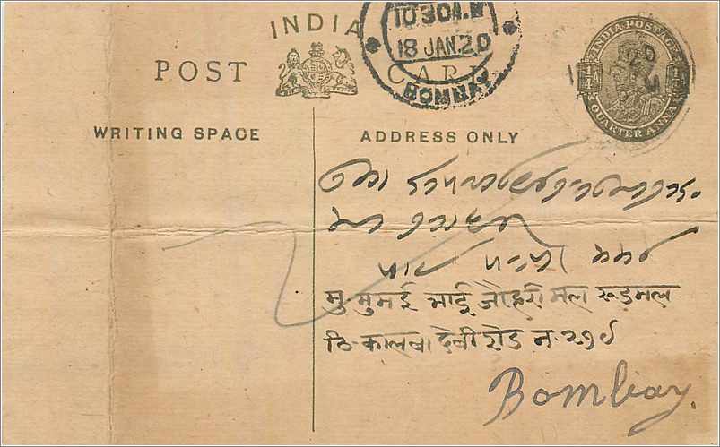 Entier Postal Postal Stationary Inde India 