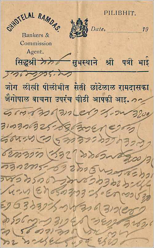Entier Postal Postal Stationary Inde India  — Verso