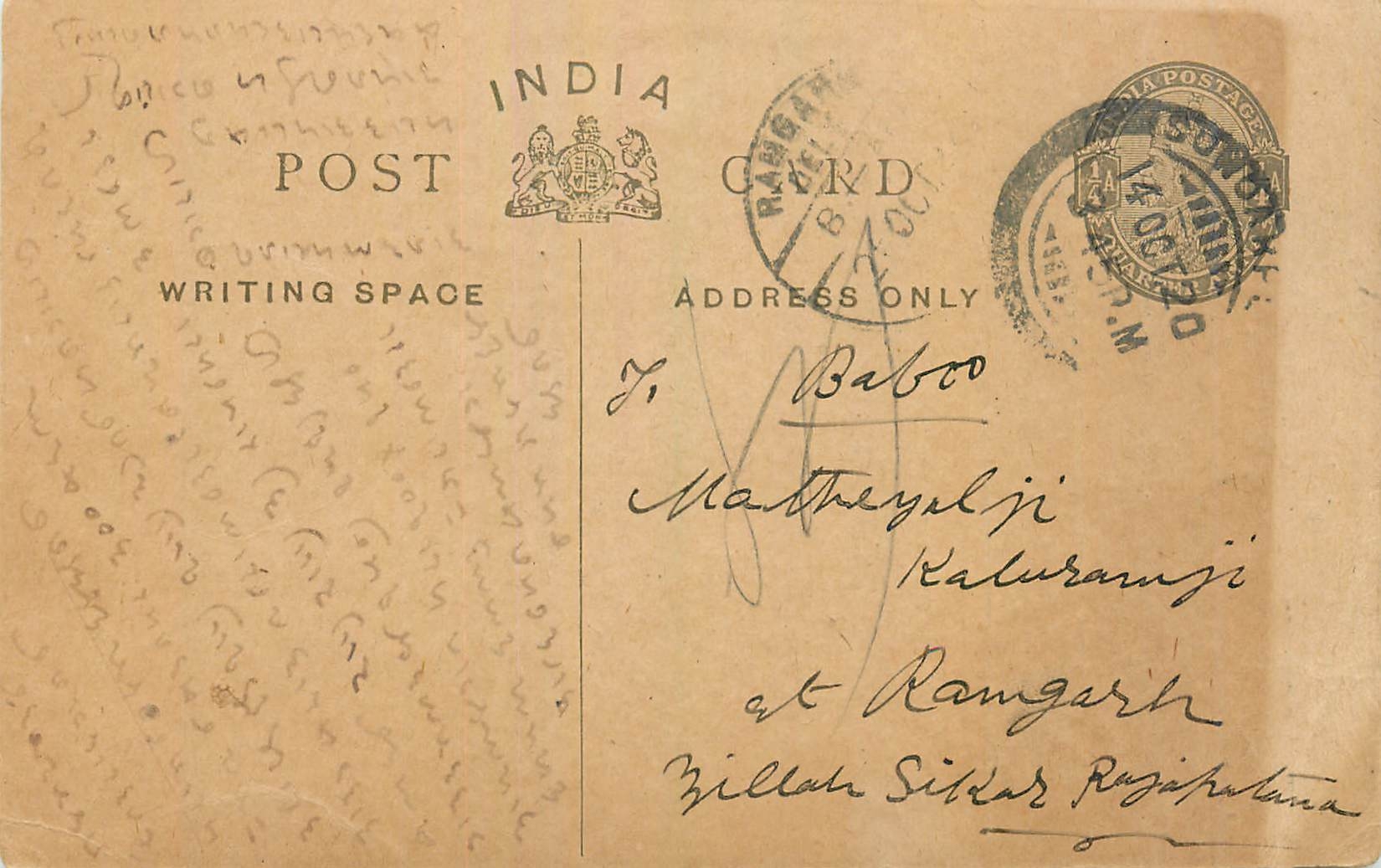 Entier Postal Postal Stationary Inde India 