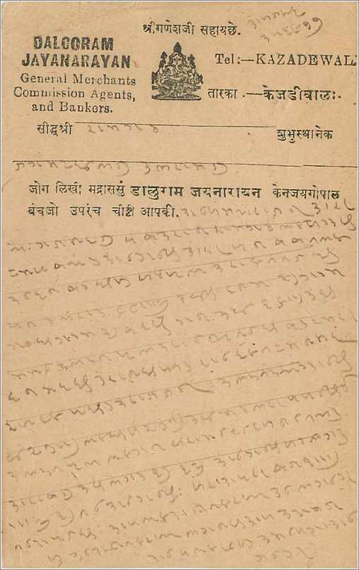 Entier Postal Postal Stationary Inde India  — Rückseite