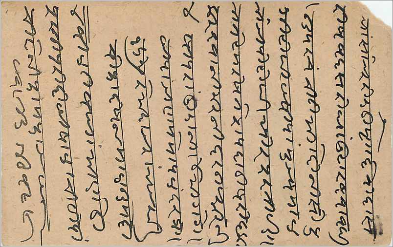 Entier Postal Postal Stationary Inde India  — Rückseite