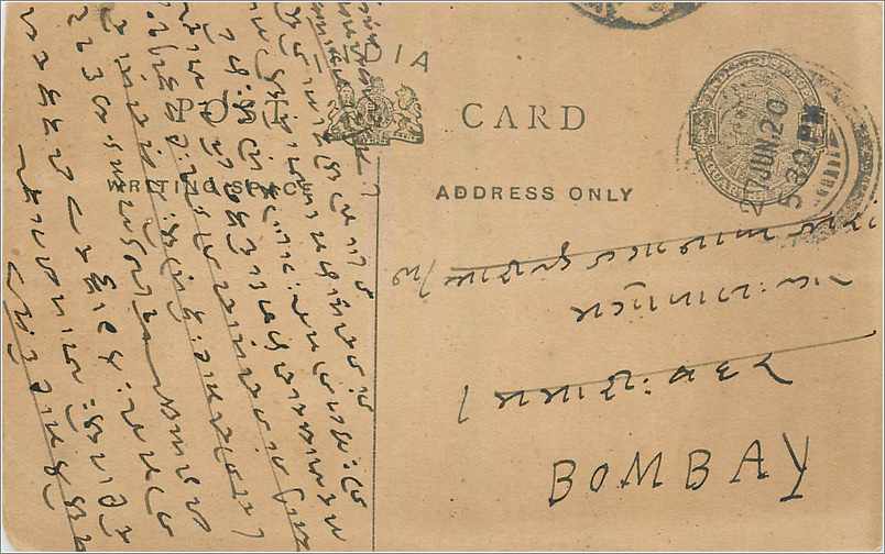 Entier Postal Postal Stationary Inde India 