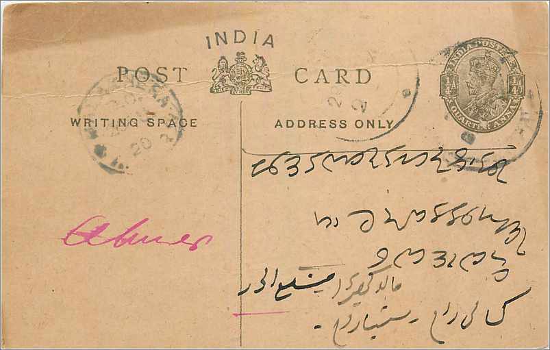 Entier Postal Postal Stationary Inde India 