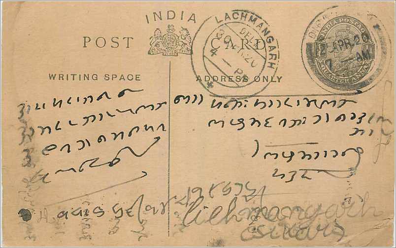 Entier Postal Postal Stationary Inde India 