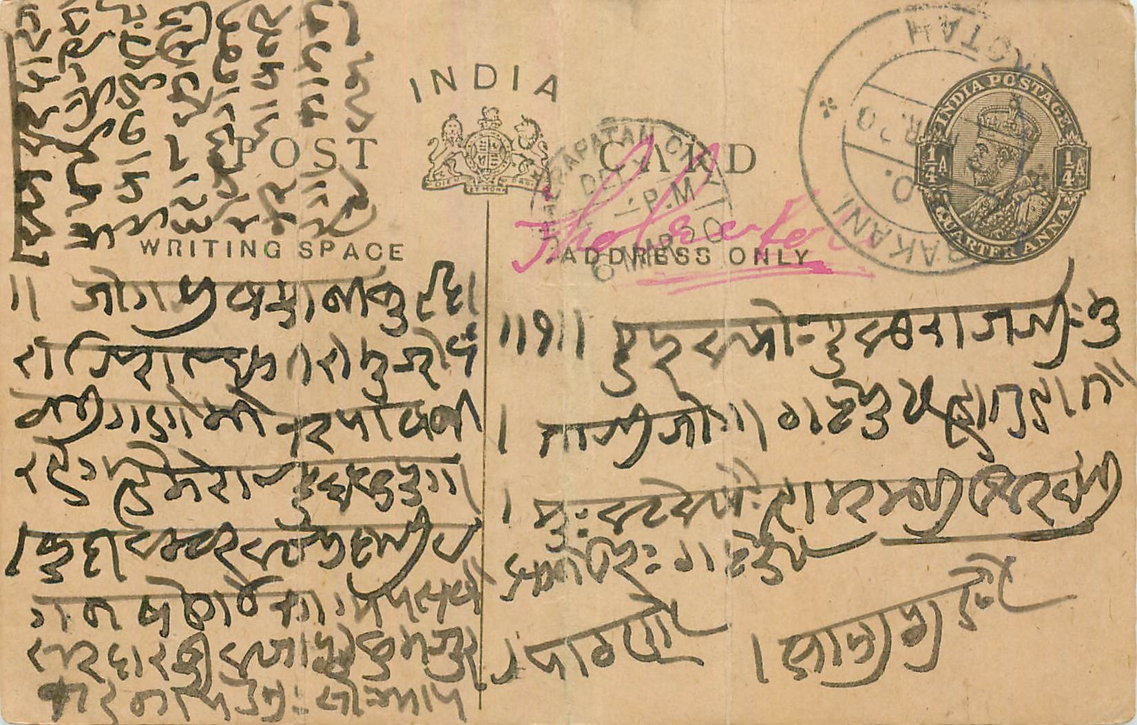 Entier Postal Postal Stationary Inde India 
