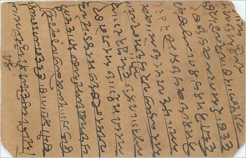 Entier Postal Postal Stationary Inde India  — Verso
