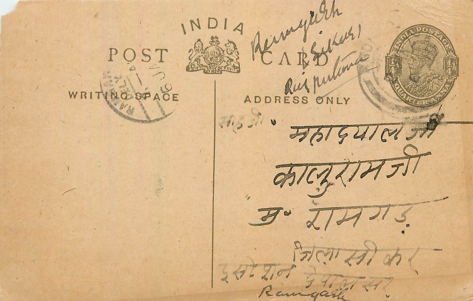 Entier Postal Postal Stationary Inde India 