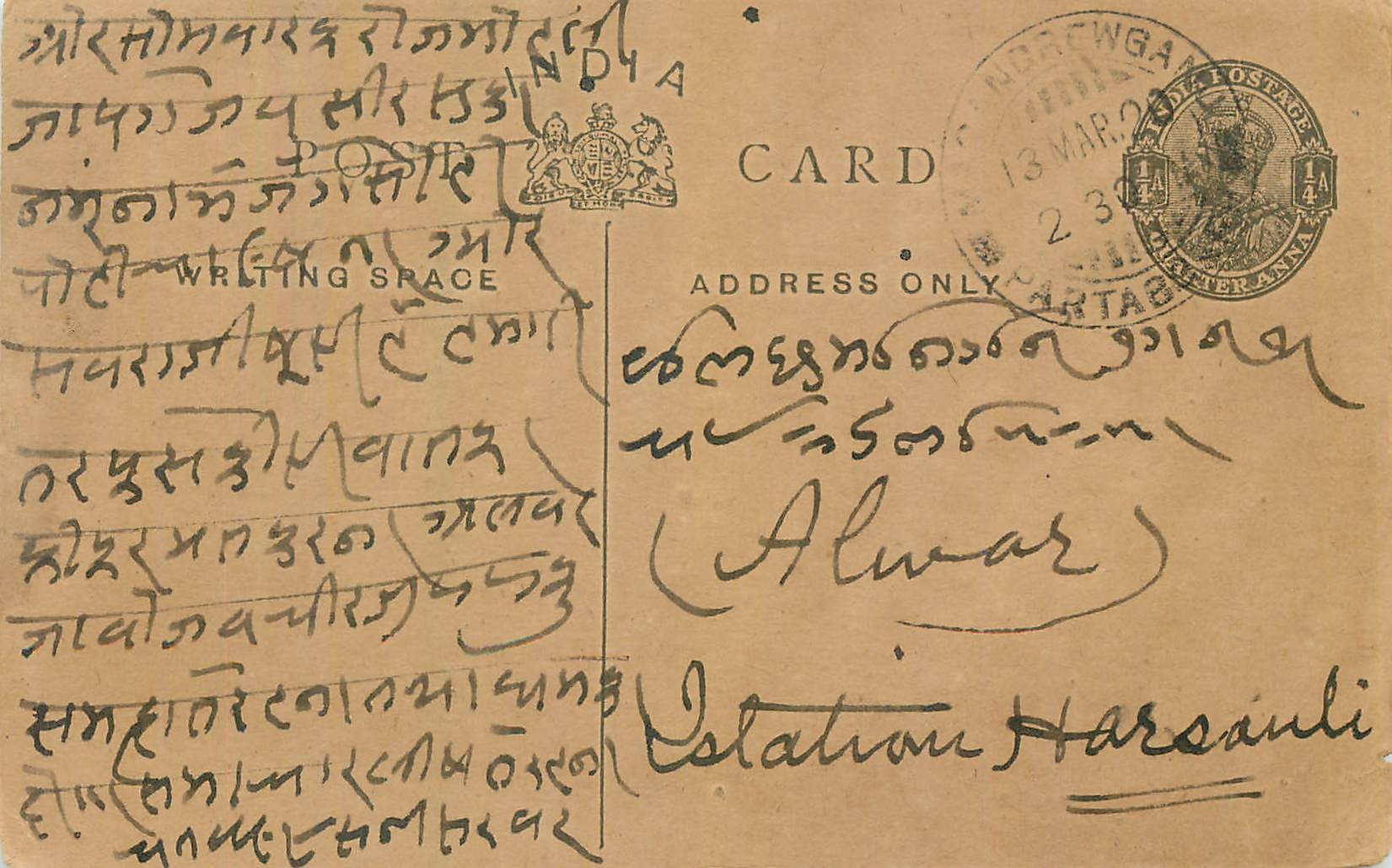 Entier Postal Postal Stationary Inde India 