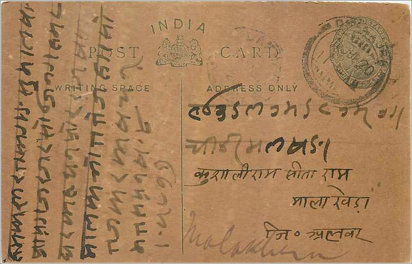 Entier Postal Postal Stationary Inde India 