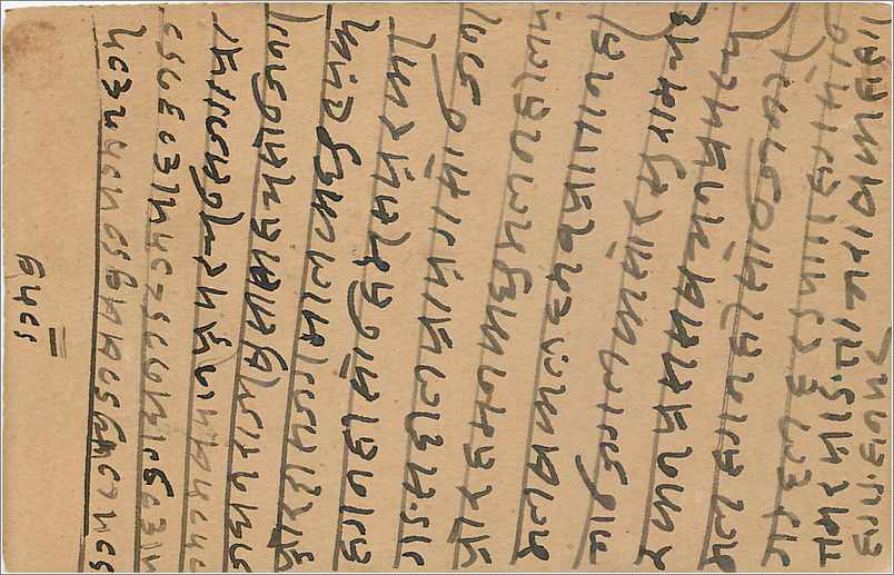 Entier Postal Postal Stationary Inde India  — Verso