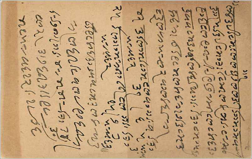 Entier Postal Postal Stationary Inde India  — Rückseite