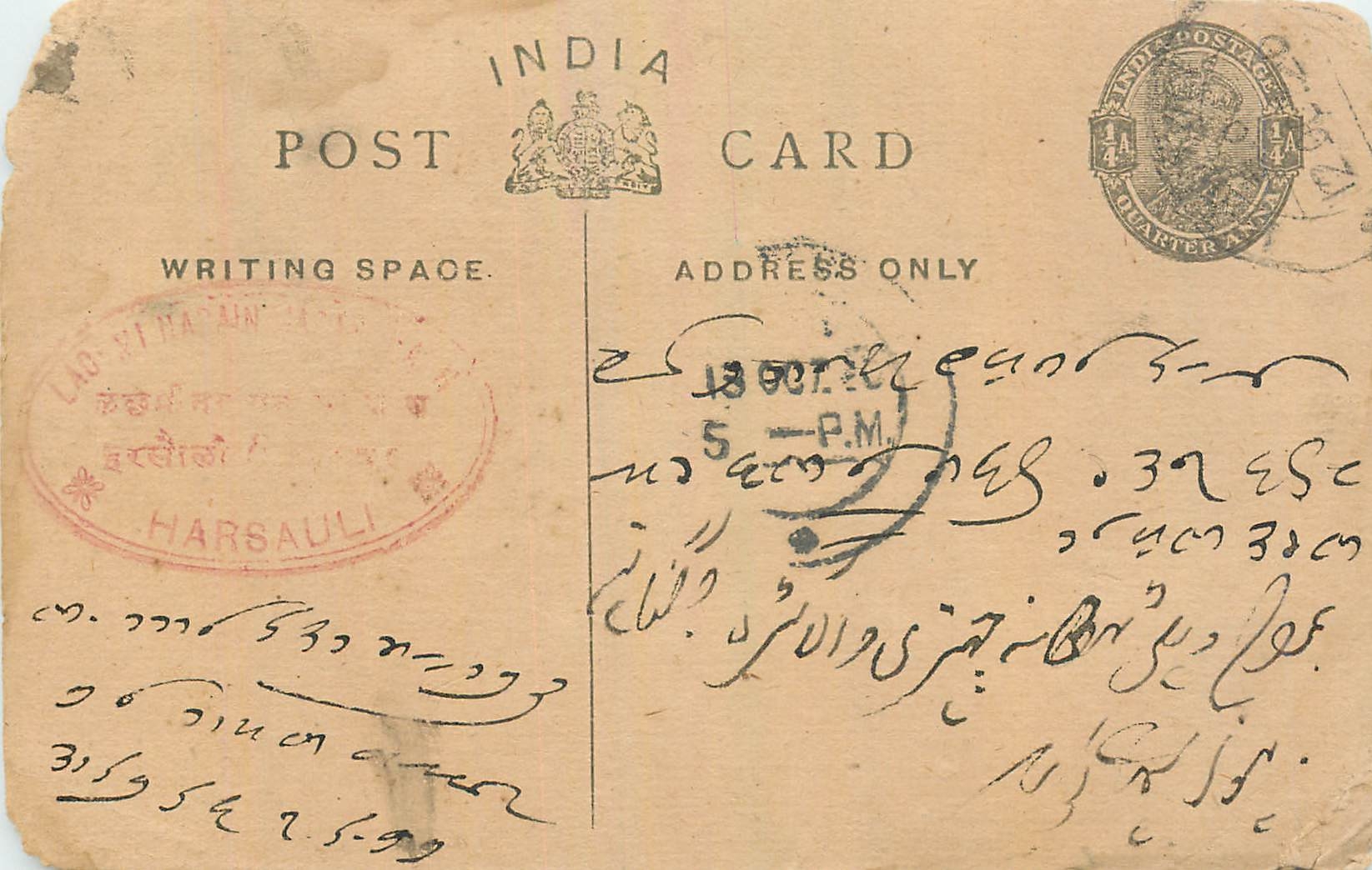 Entier Postal Postal Stationary Inde India 