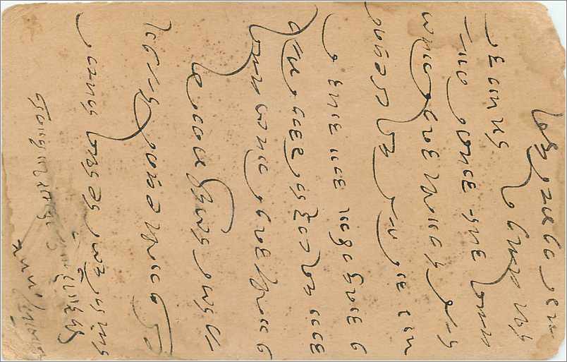 Entier Postal Postal Stationary Inde India  — Verso