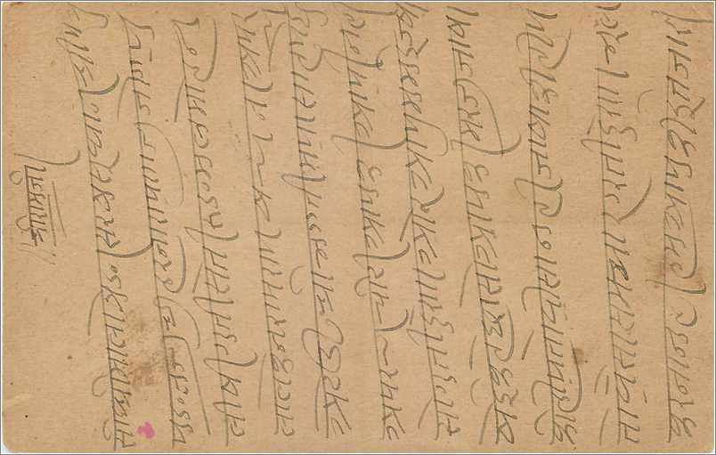 Entier Postal Postal Stationary Inde India  — Rückseite