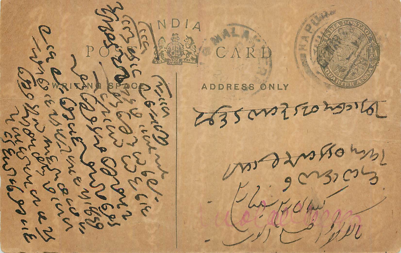 Entier Postal Postal Stationary Inde India 