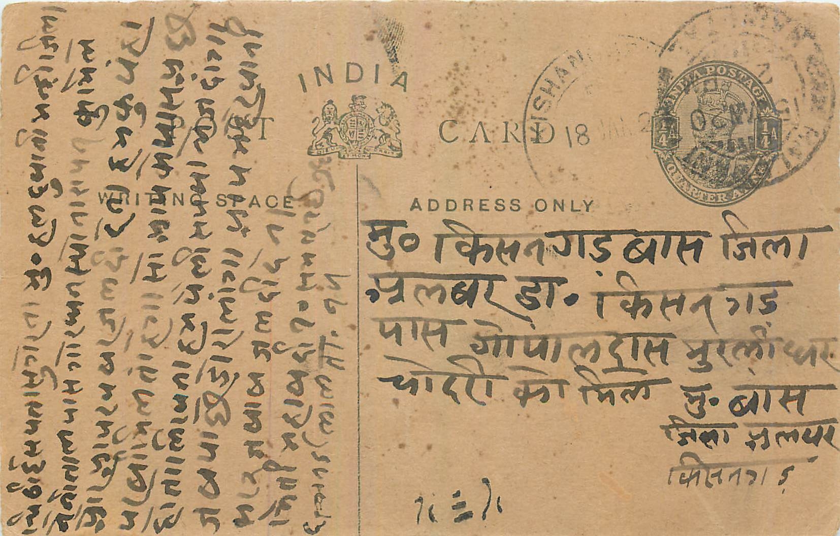 Entier Postal Postal Stationary Inde India 