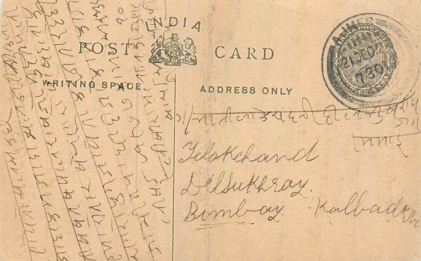 Entier Postal Postal Stationary Inde India 