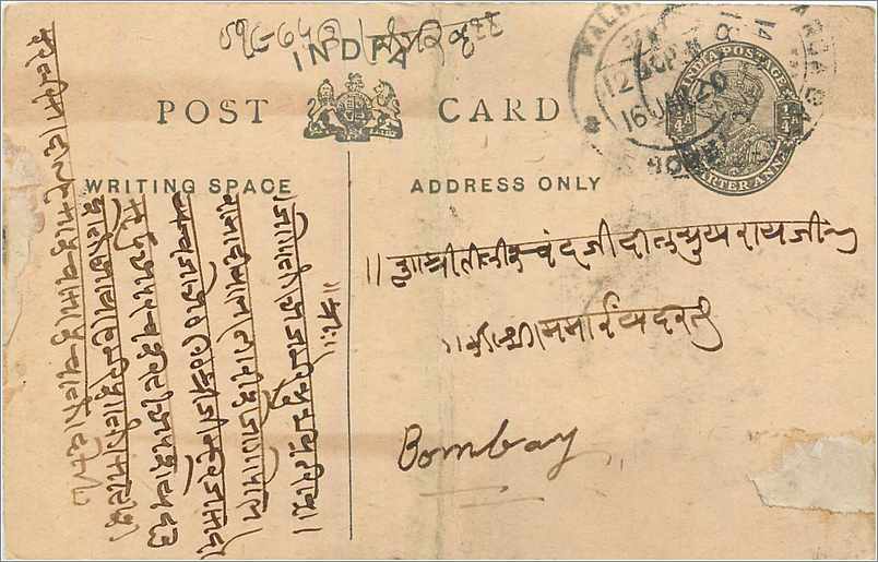 Entier Postal Postal Stationary Inde India 