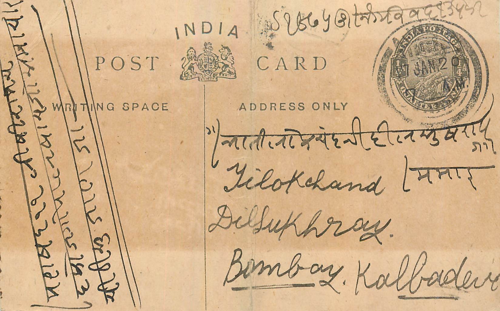 Entier Postal Postal Stationary Inde India 