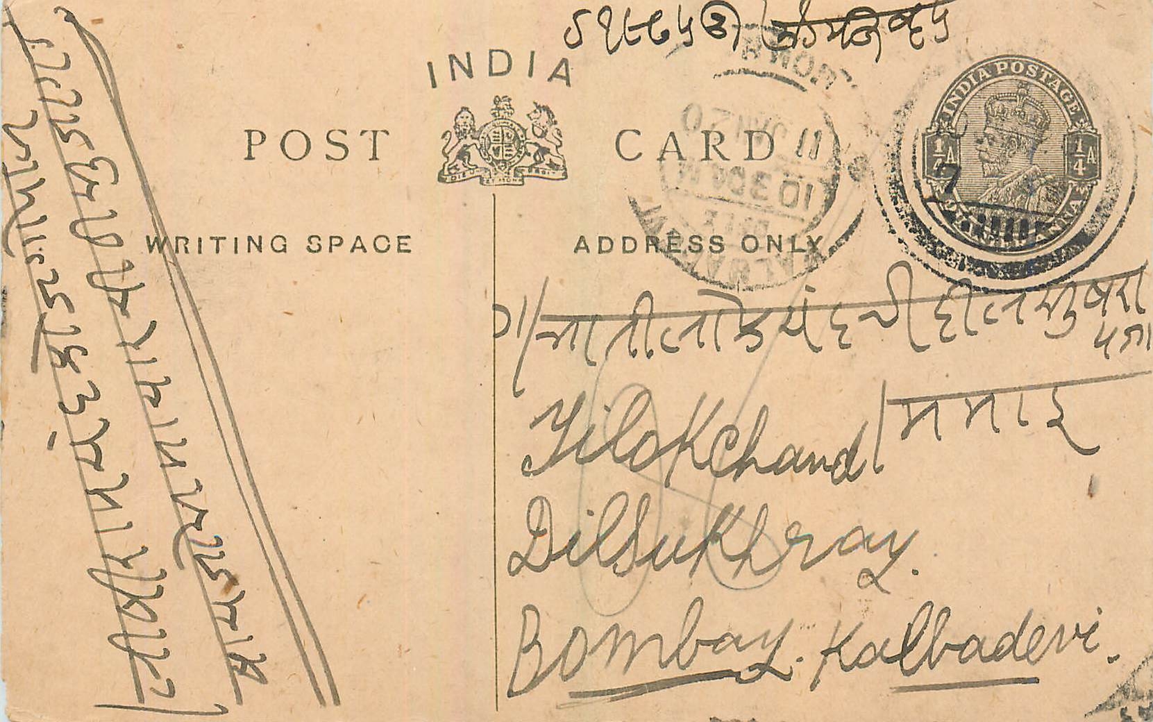 Entier Postal Postal Stationary Inde India 