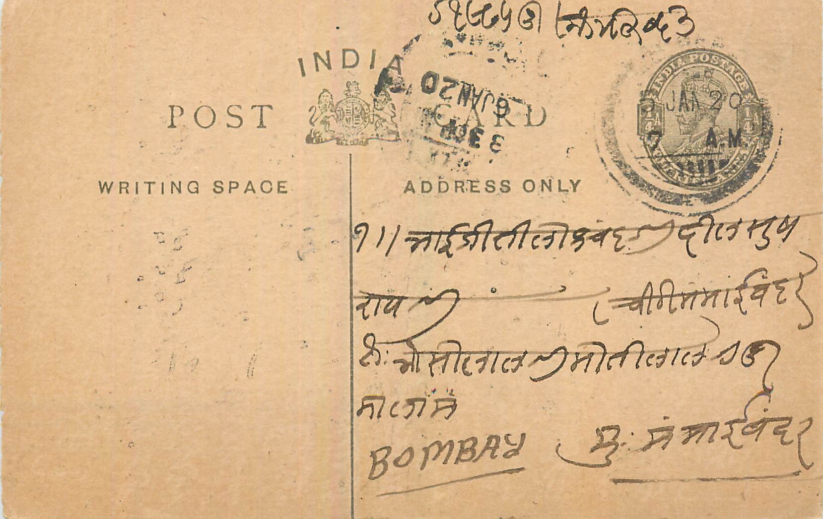 Entier Postal Postal Stationary Inde India 