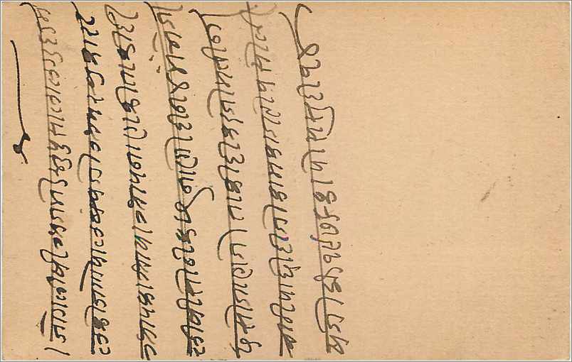Entier Postal Postal Stationary Inde India  — Verso