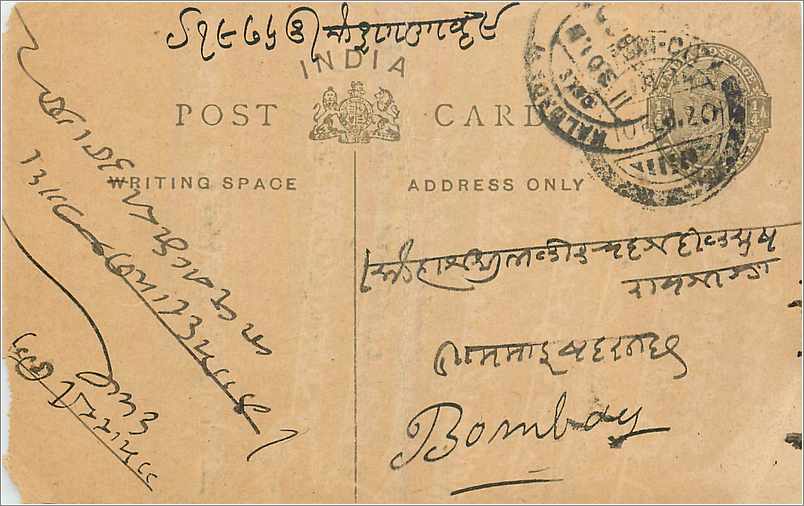 Entier Postal Postal Stationary Inde India 
