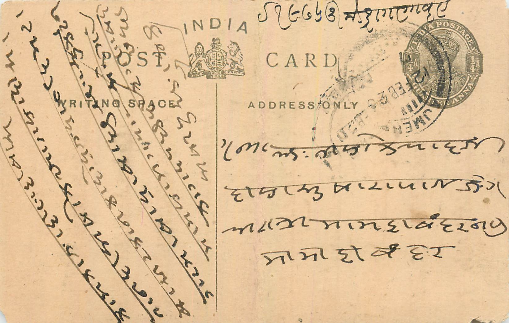 Entier Postal Postal Stationary Inde India 