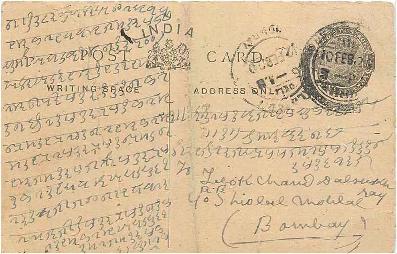Entier Postal Postal Stationary Inde India 