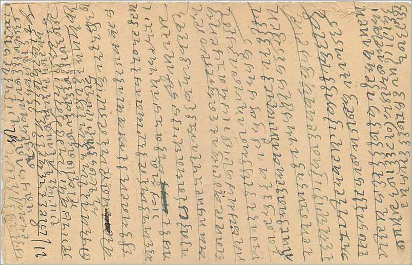 Entier Postal Postal Stationary Inde India  — Verso