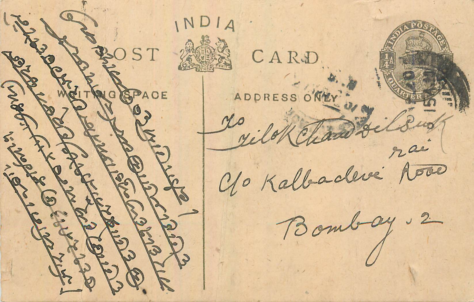 Entier Postal Postal Stationary Inde India 