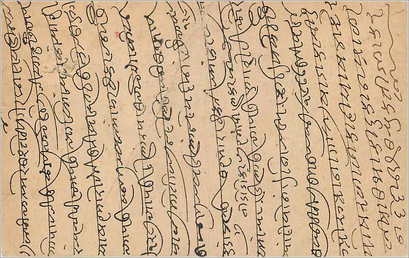 Entier Postal Postal Stationary Inde India  — Rückseite