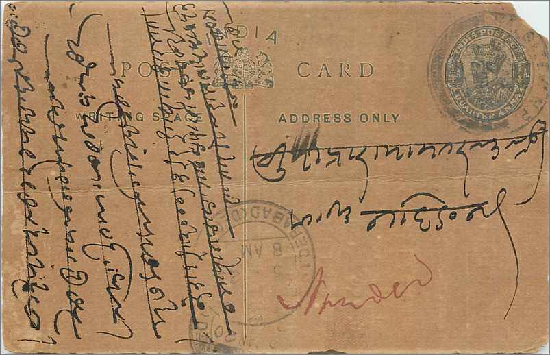 Entier Postal Postal Stationary Inde India 