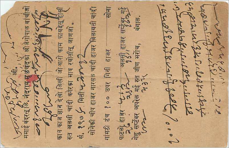 Entier Postal Postal Stationary Inde India  — Rückseite