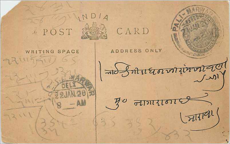 Entier Postal Postal Stationary Inde India 