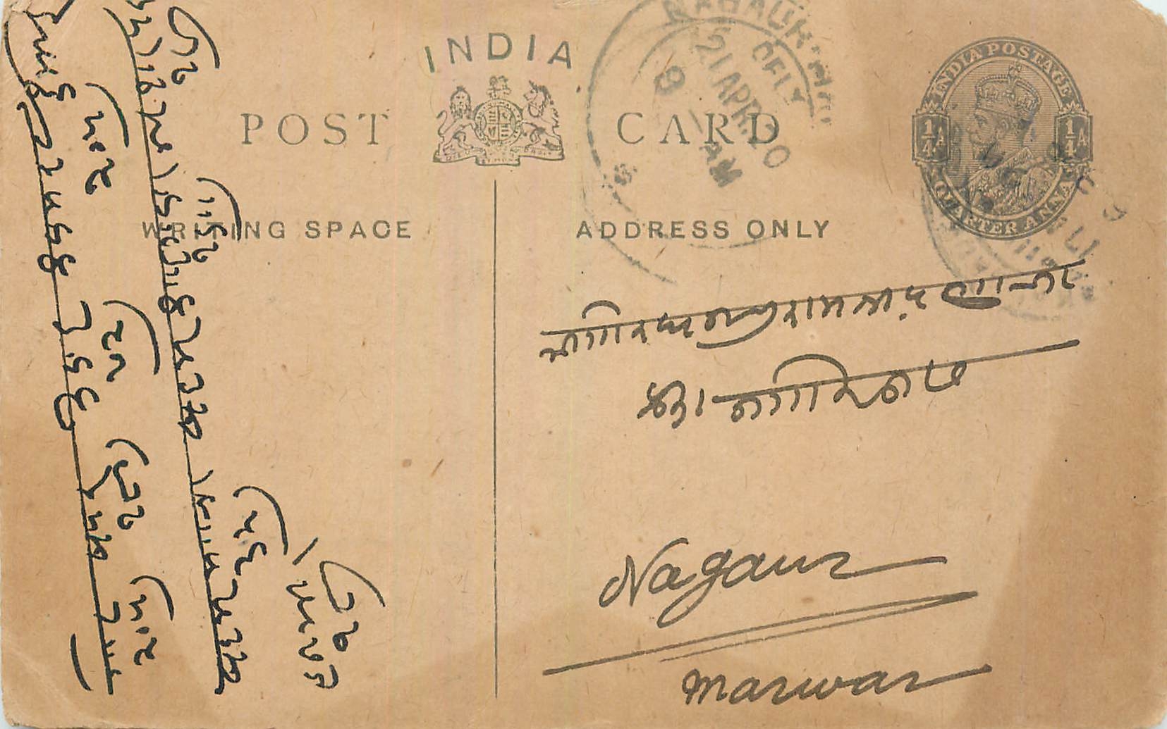 Entier Postal Postal Stationary Inde India 