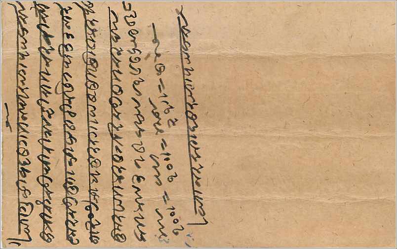 Entier Postal Postal Stationary Inde India  — Rückseite