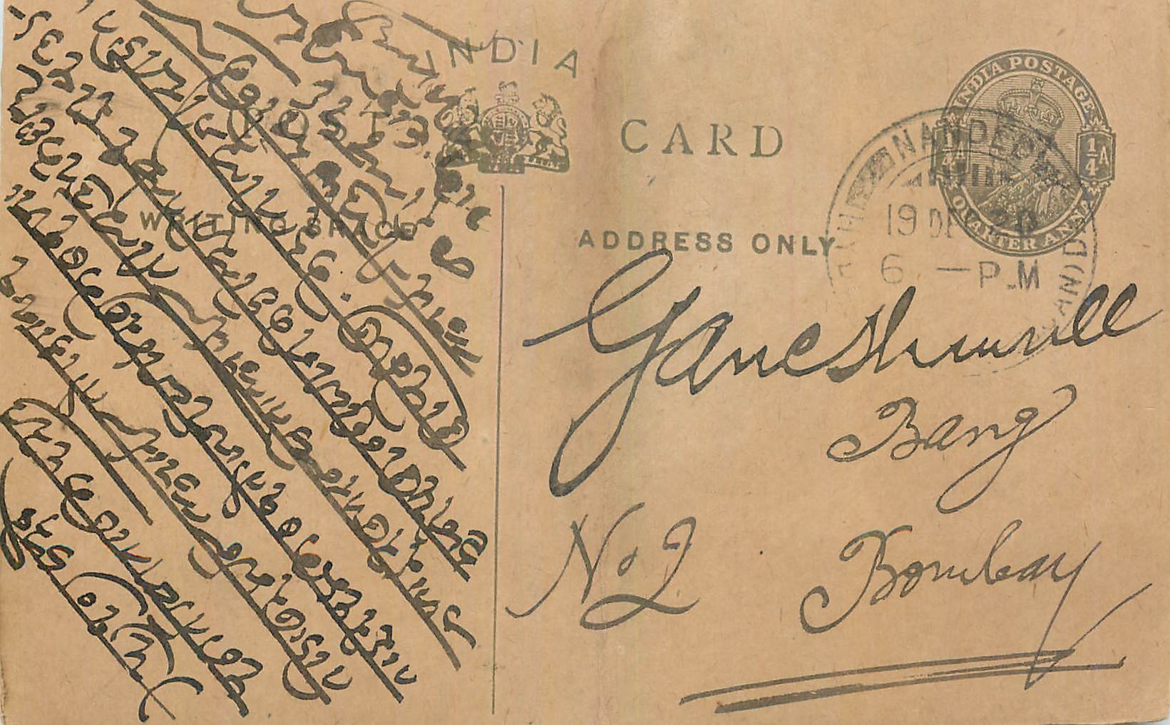 Entier Postal Postal Stationary Inde India 