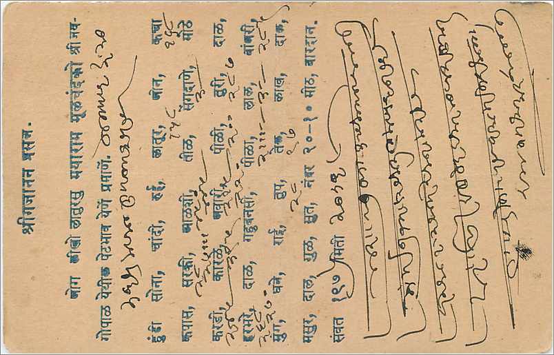 Entier Postal Postal Stationary Inde India  — Verso