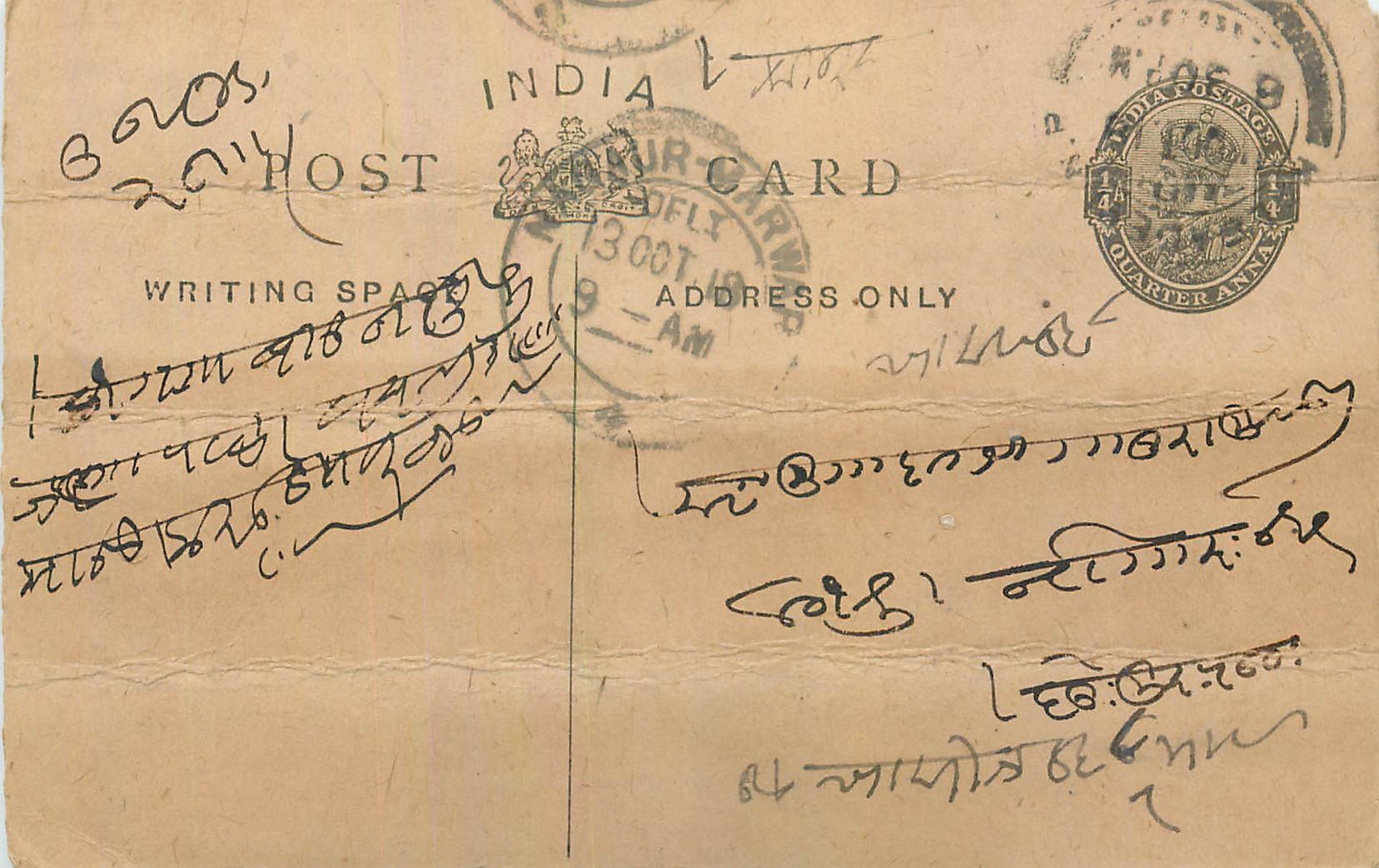 Entier Postal Postal Stationary Inde India 