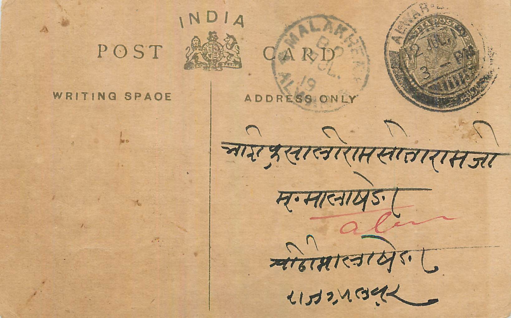 Entier Postal Postal Stationary Inde India 