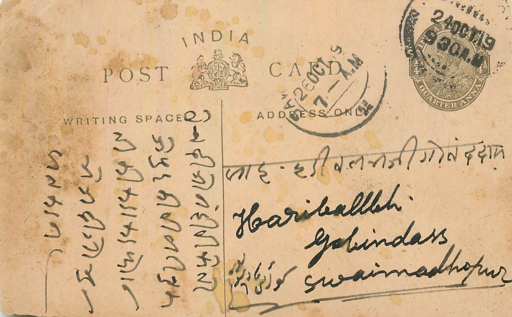 Entier Postal Postal Stationary Inde India 