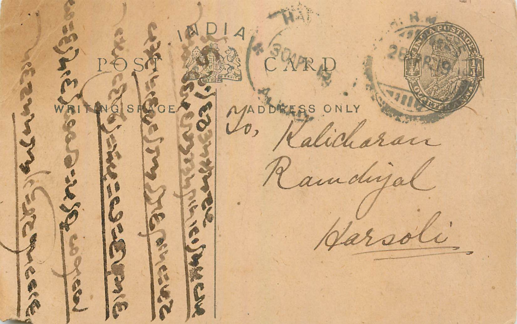 Entier Postal Postal Stationary Inde India 