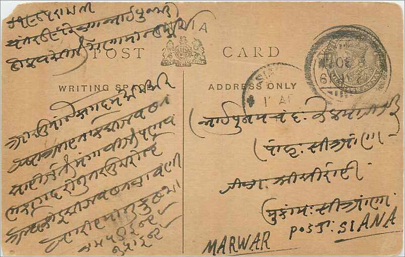 Entier Postal Postal Stationary Inde India 