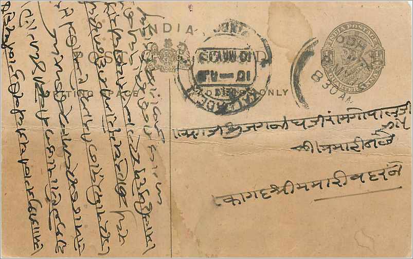 Entier Postal Postal Stationary Inde India 