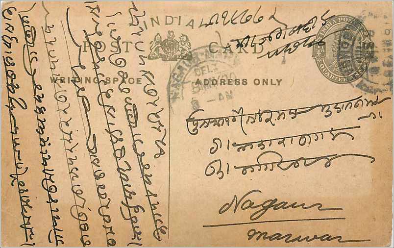 Entier Postal Postal Stationary Inde India 